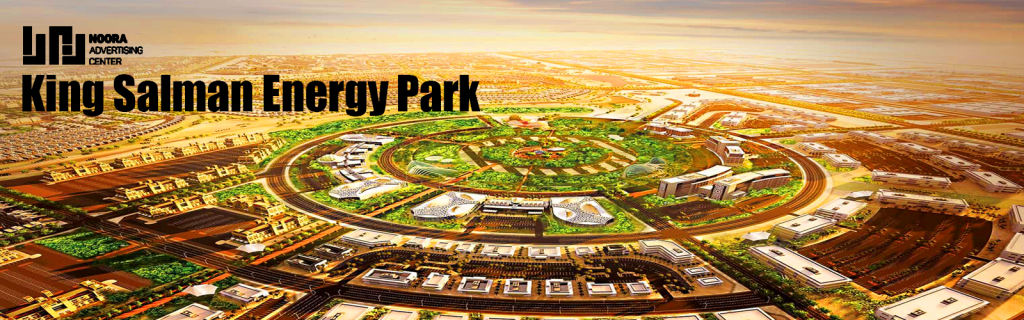 vision saudi 2030-King Salman Energy Park